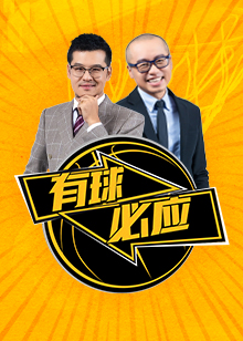 迷的热烈讨