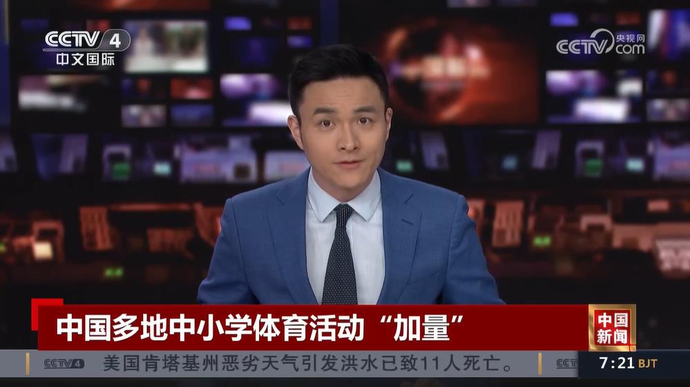 国际米兰则